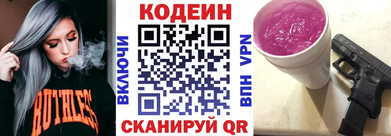 закладка  Урай  Кодеиновый сироп Lean напиток Lean (лин) 
