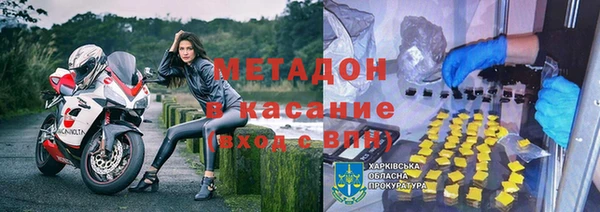 метадон Бронницы