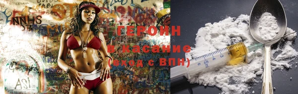 героин Беломорск