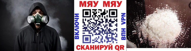 МЯУ-МЯУ mephedrone  Урай 